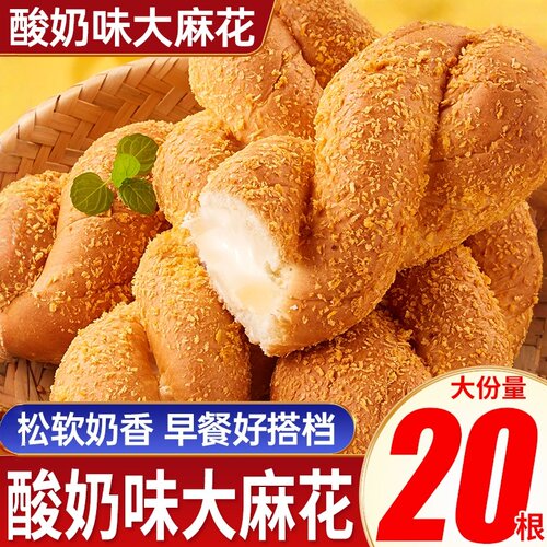 酸奶麻花爆浆面包早餐糕点网红大软麻花零食夹心休闲食品整箱好吃