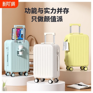 学生行李箱拉杆箱2024女耐用旅行箱24寸男密码 箱登机箱静音大容量