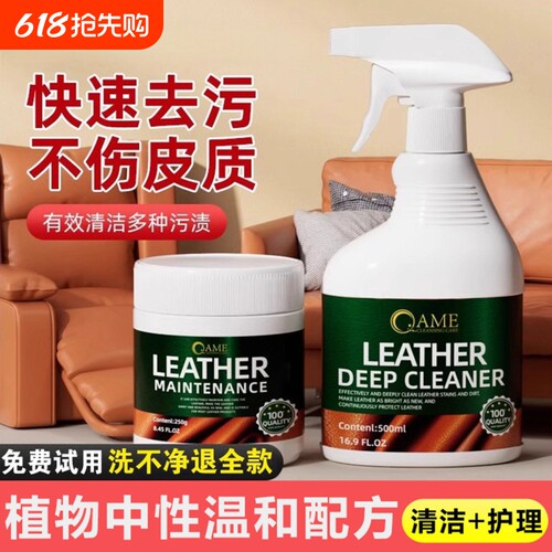 真皮沙发清洁保养套家用皮革皮具专用清洗去污皮革清洁剂