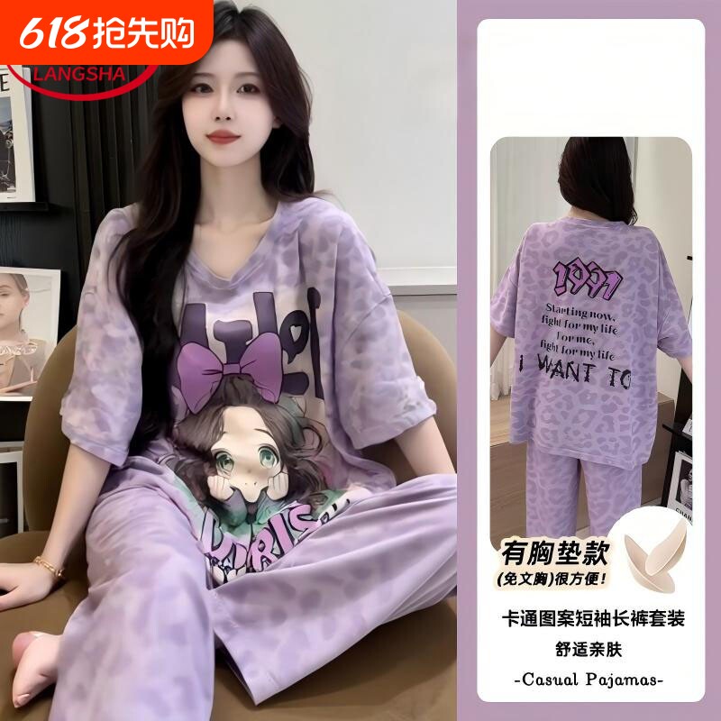 浪莎仿棉带胸垫睡衣女夏季短袖长裤韩式家居服卡通可外穿两件套装