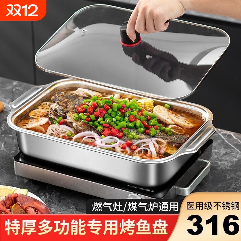 不锈钢烤鱼盘长方形家用深盘托盘烤肉盘烤鱼盘子专用锅加热食品级