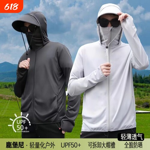 UPF50+防晒衣2024男女夏季冰丝防紫外线钓鱼防晒服外套可拆卸帽