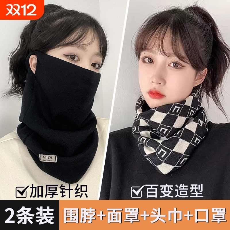 秋冬季男女高颜值保暖防风面罩