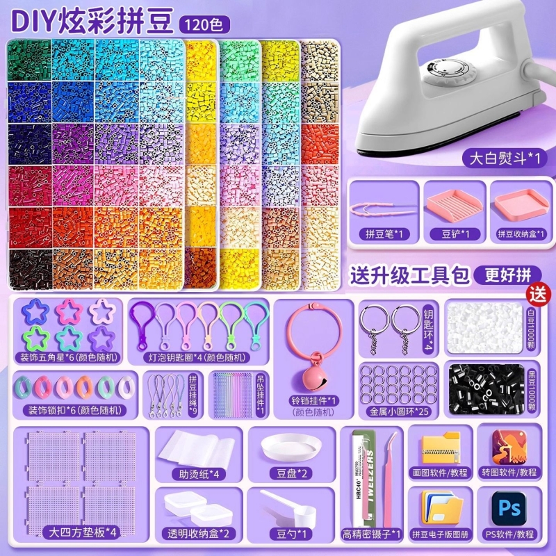 拼豆豆材料包手工diy全套立体融合COCO套装工具笔熨斗烫纸补充包