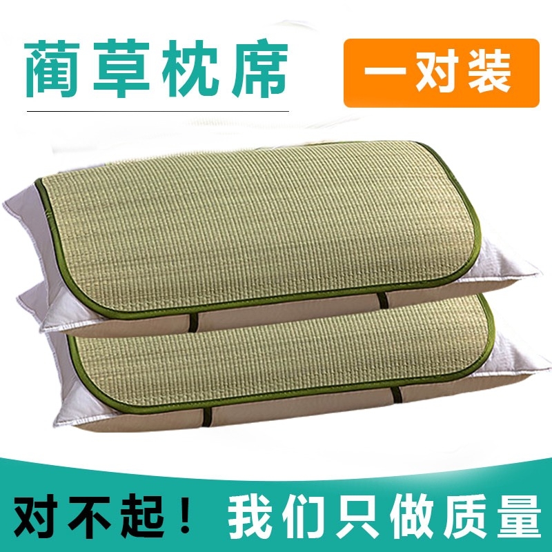 夏季蔺草枕席草席枕垫子草枕巾双人席子枕片凉席枕头套单人然折叠