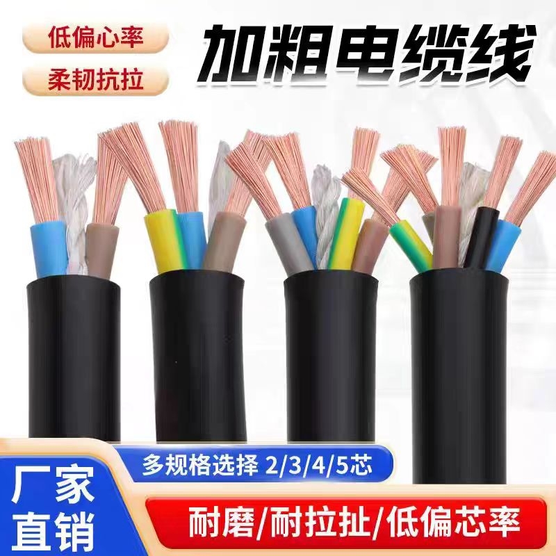 国标RVV电缆线护套电源线铜包铝