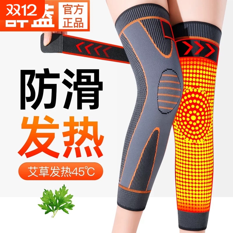 【爆款100W+】艾草护膝关节保暖