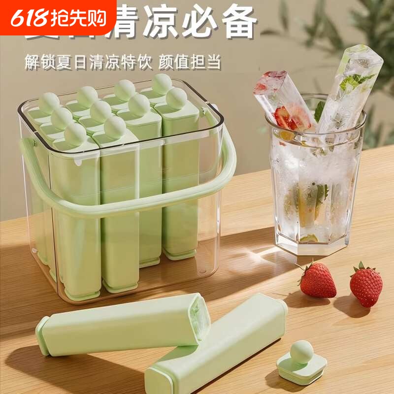 长条冰块模具冰格家用硅胶食品级冷冻格冰箱制冰冰淇淋储藏盒冰棒