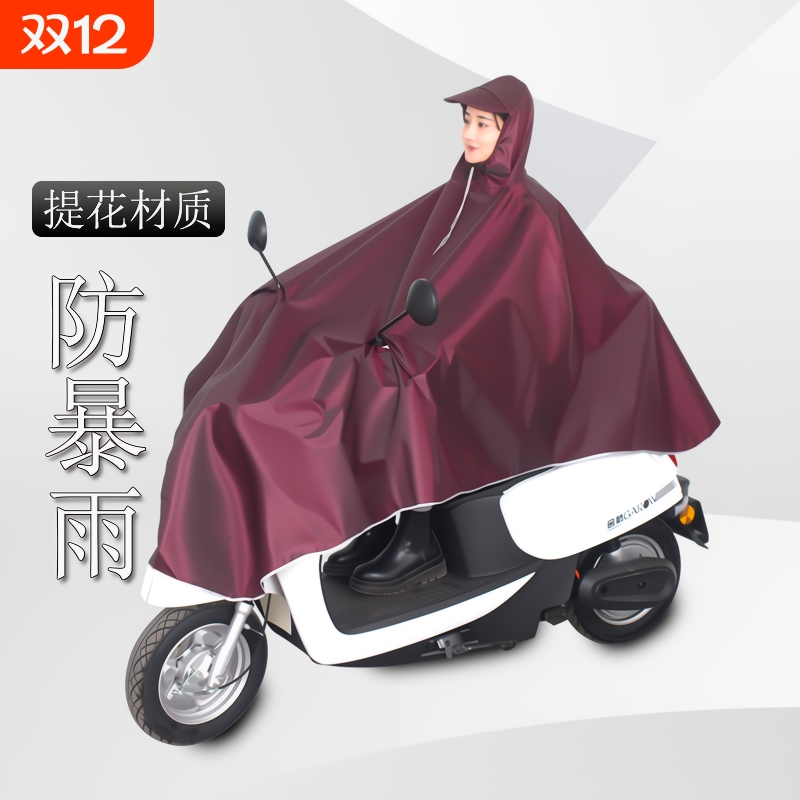 提花材质加大电动自行车雨衣
