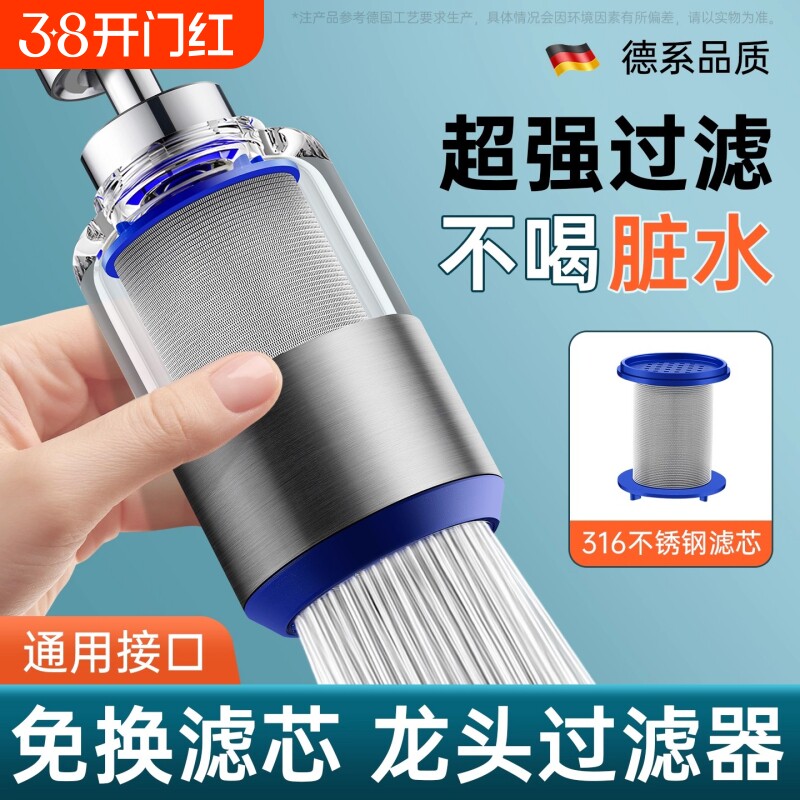 厨房水龙头过滤器嘴自来水不用换芯的净水器家用2025防溅神器滤芯