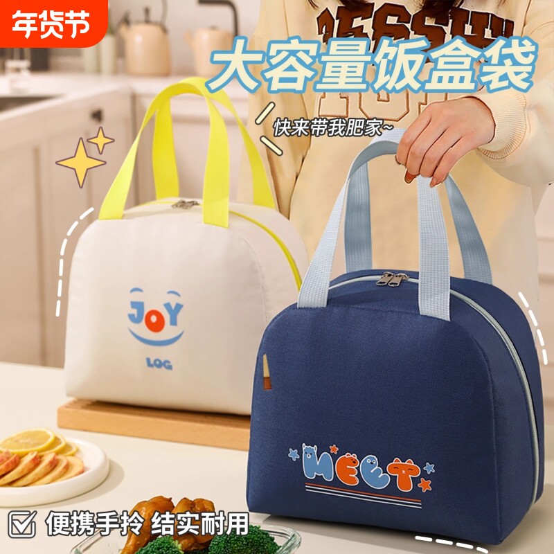 饭盒袋保温便当手提包学生带饭防水防油上班族装餐包加厚铝箔袋子