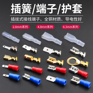 插拔式 6.3mm插簧端子片护套母接头 接线冷压端子铜接插件插片套装