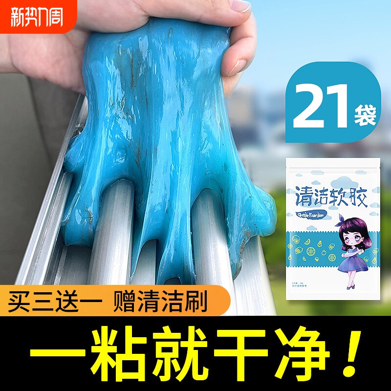 擦玻璃神器窗缝窗户槽沟清洁缝隙软胶凹槽开荒保洁工具套装的清理