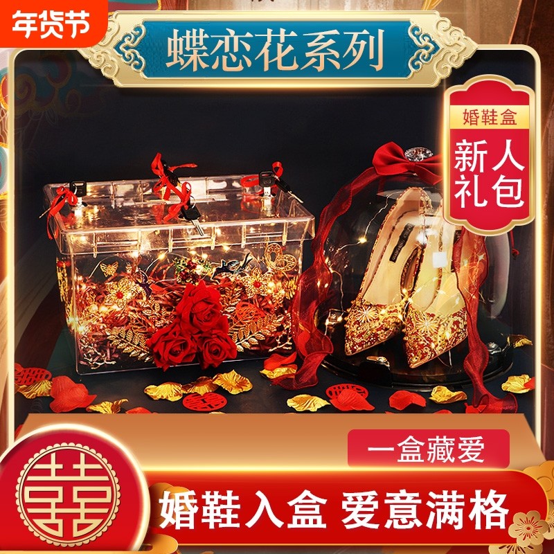 带锁接亲游戏道具中式婚鞋展示架藏婚鞋盒子婚鞋盒堵门道具,节庆用品/礼品,堵门/游戏道具,淘宝优惠券,粉丝福利购,淘宝优惠卷