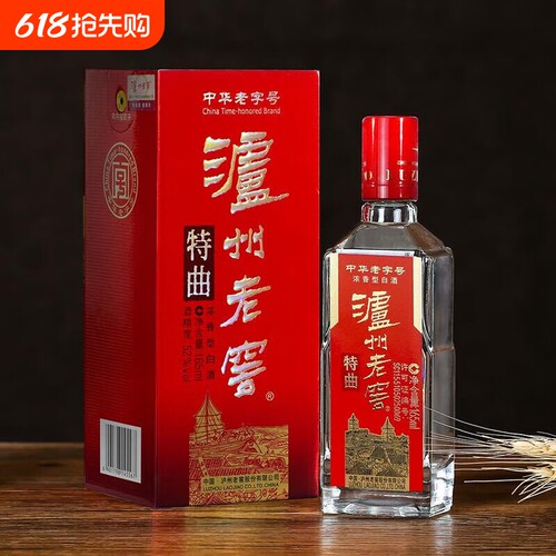 52度泸州老窖特曲小酒版165ml小瓶礼盒装浓香型白酒自饮送礼