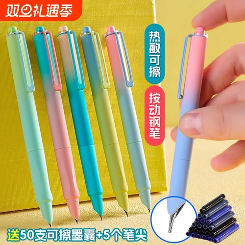 按动书写可擦无痕稳定防漏墨天