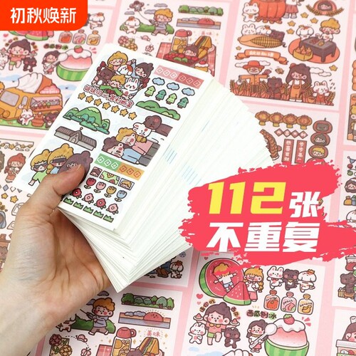 木子里贴纸可爱112张网红