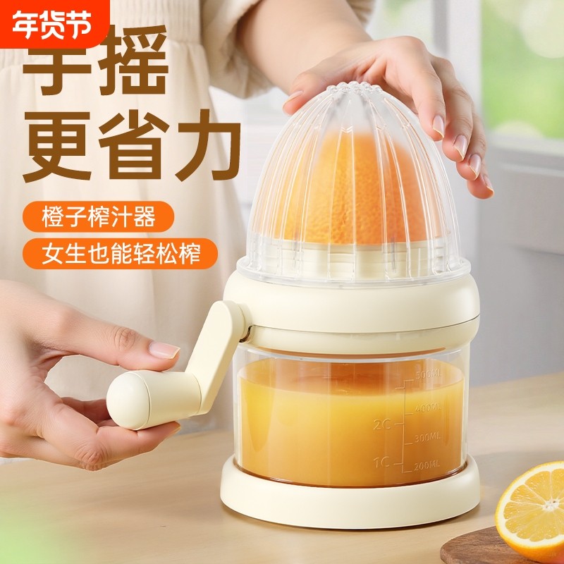 手动榨汁机榨汁器挤压器小型家用橙汁水果橙子柠檬压榨器压汁神器