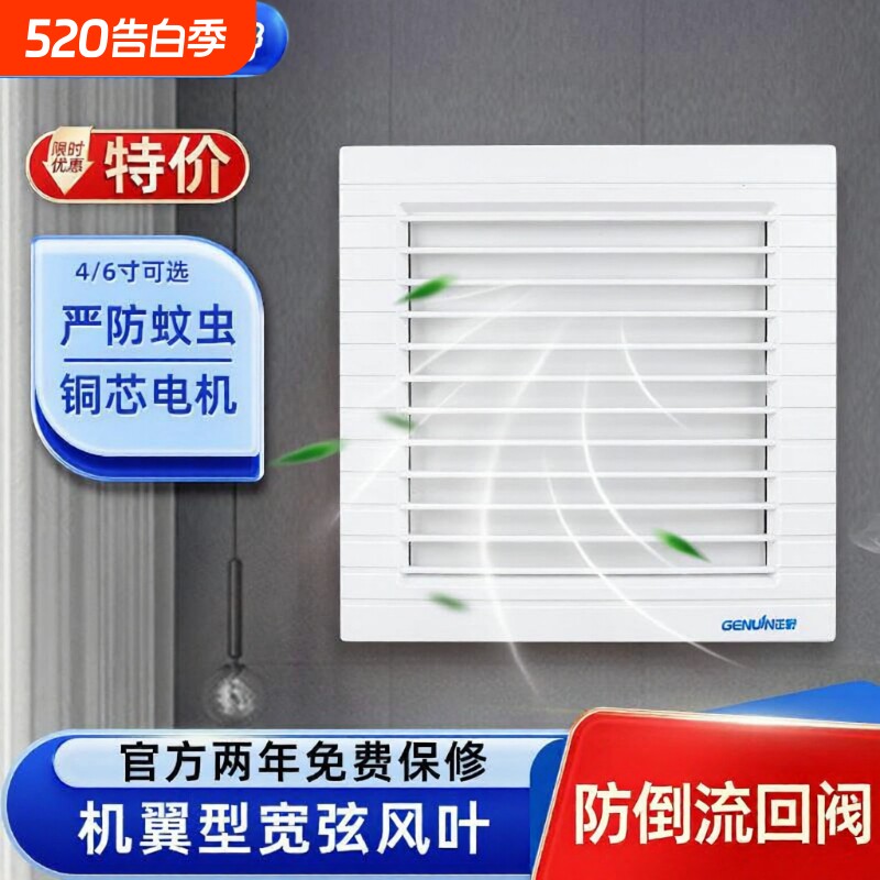 正野排气扇6寸圆形卫生间橱窗式厨房玻璃强力抽风机APC15E-1