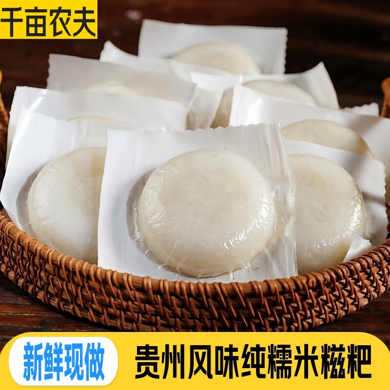 正宗纯手工糯米糍粑|千人加购图片