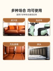 Липучка для пододеяльника 皮革修补贴自粘沙发贴皮椅子补丁帖仿真皮电动车坐垫修复贴布床头