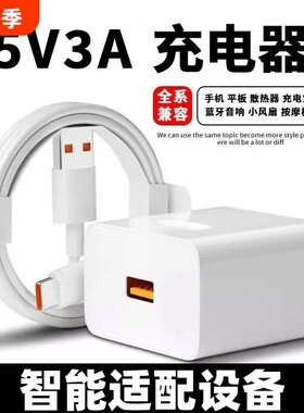 5V3A大功率充电器头适用华为荣耀小米vivo散热器20W快充usb插头苹果11/14pro/xr平板plus安卓手机通用充电头