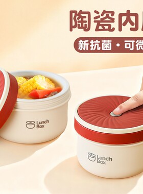 陶瓷内胆保温饭盒可微波炉加热上班族早餐粥杯带盖2025新款MYSG