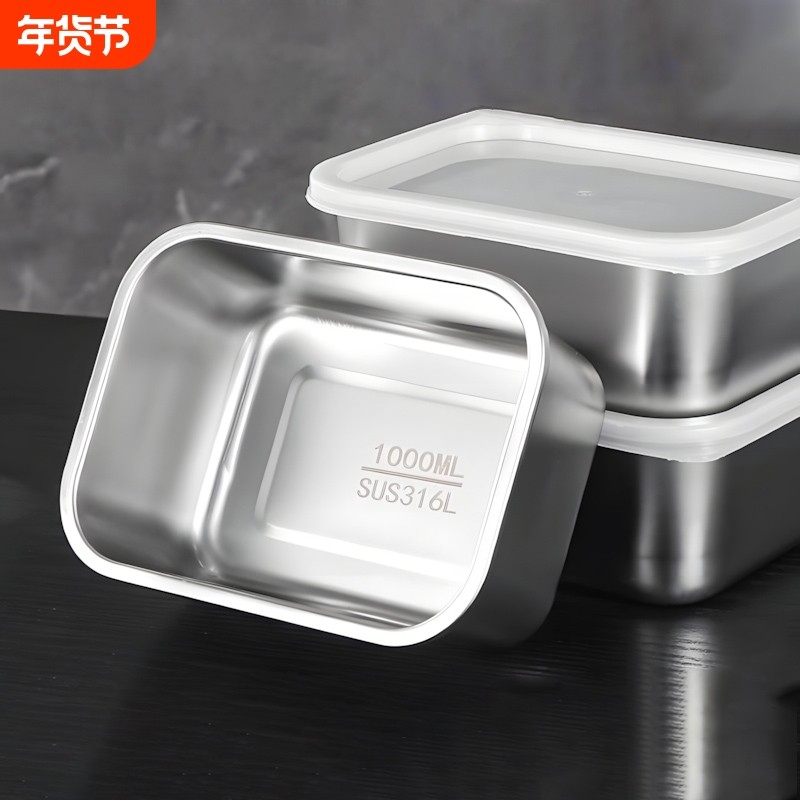 316不锈钢保鲜盒带盖长方形食品级密封收纳盒水果盒冰箱冷冻真空,餐饮具,保鲜盒,淘宝优惠券,粉丝福利购,淘宝优惠卷