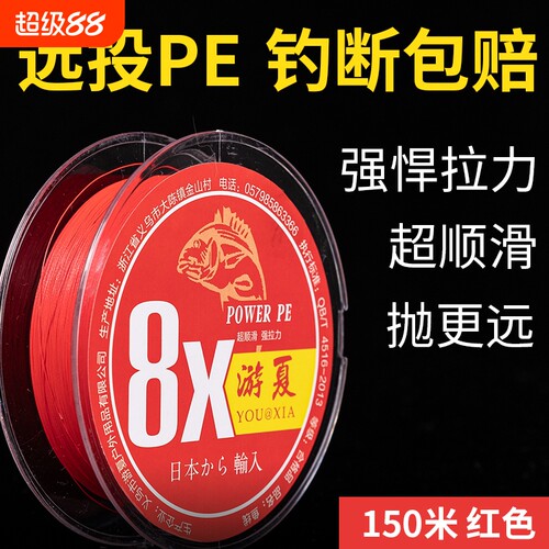 过胶鱼线大力马主线pe线进口8编100米路亚专用大马力线子线原丝