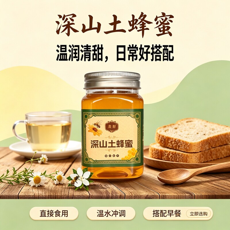 江西土蜜土蜂蜜天然0添加农家自产正宗深山老林散养土蜜纯正蜂农
