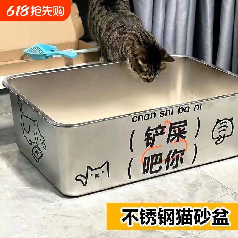 不锈钢长方形猫砂盆开放式大盆猫厕所防飞溅猫屎盆加高超大号盆