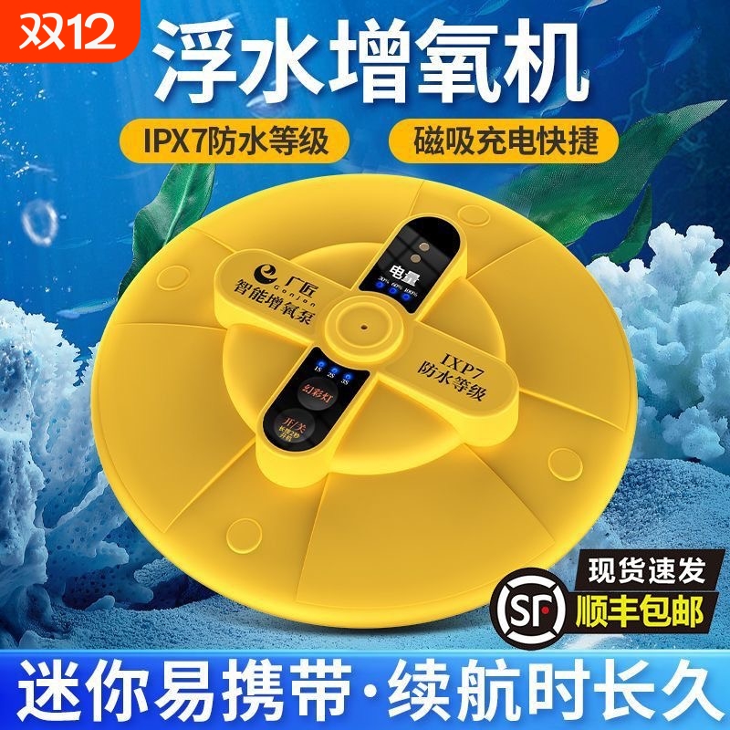 浮水增氧机防水设计128H超长续航