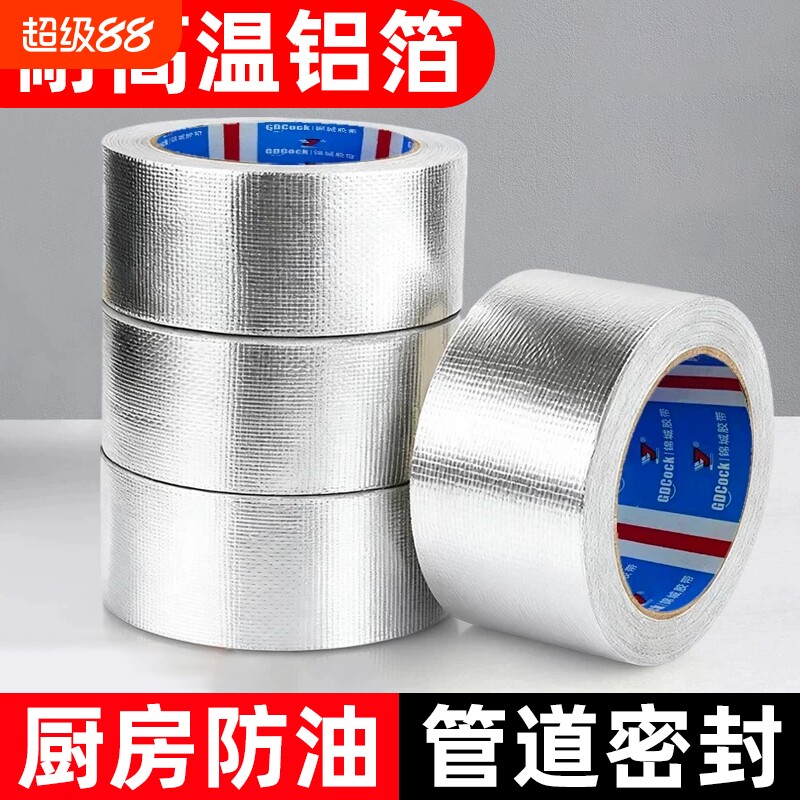 加厚玻纤布铝箔胶带耐高温隔热图片
