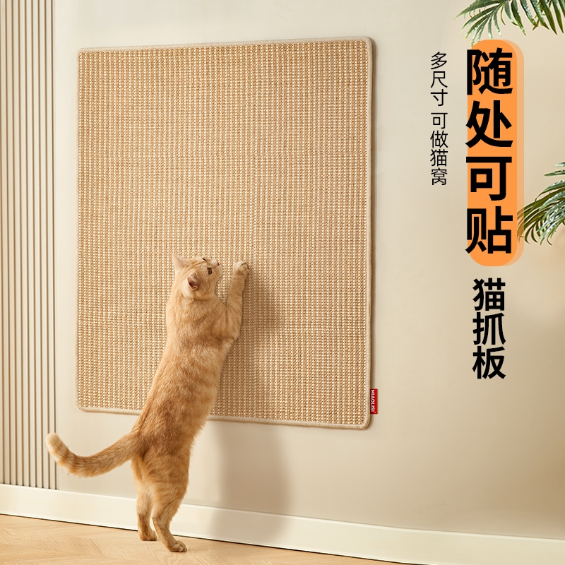 猫抓板立式贴墙耐磨不掉屑防猫抓剑麻毯猫爪板猫窝猫咪抓垫墙纸