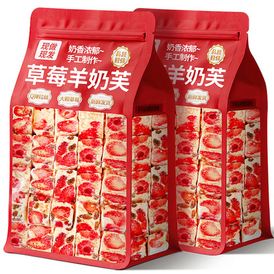 胖草莓羊奶芙旗舰店雪花酥东莱独立小包装拉丝长条零食品小吃糕点