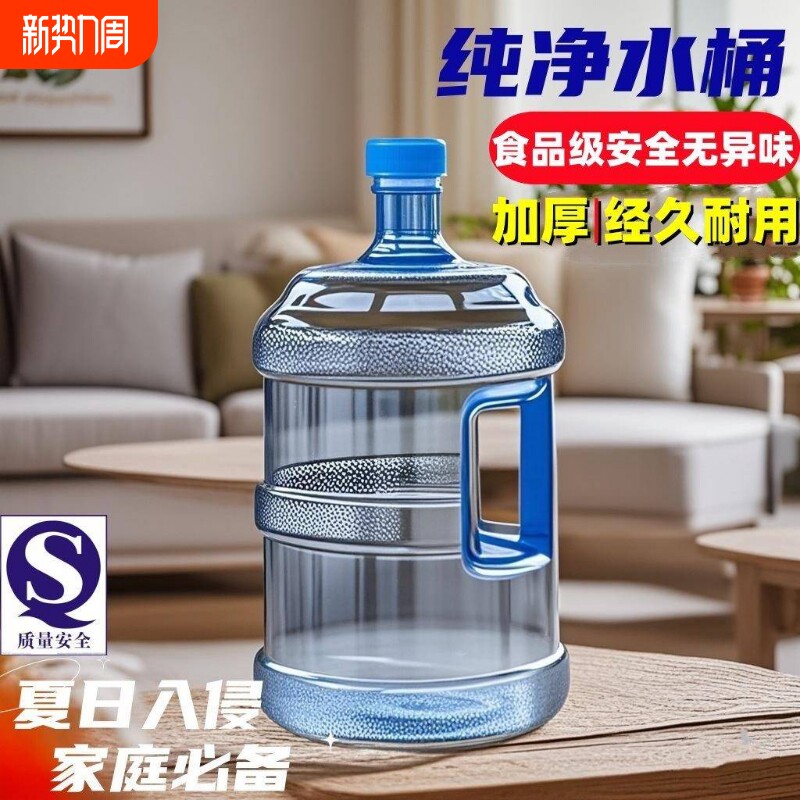纯净水桶饮水机矿泉水桶家用户外储水小桶塑料空桶手提打水食品级