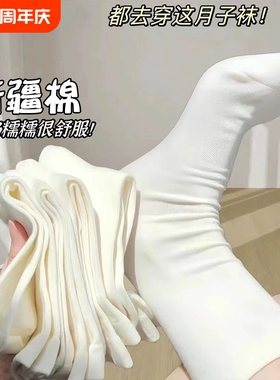 白色无骨堆堆袜子女款春夏季薄款纯棉中筒袜防臭运动月子长筒袜