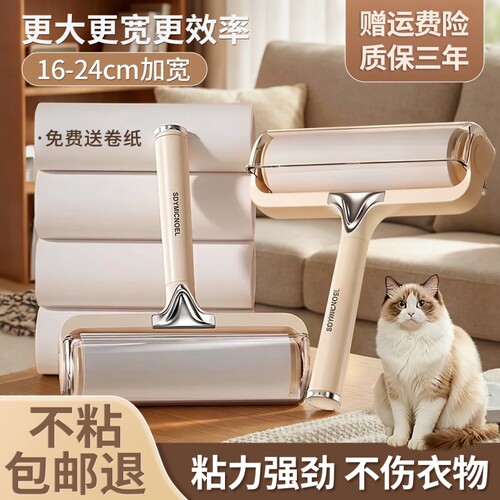 【不粘包邮退】16CM加宽粘毛滚
