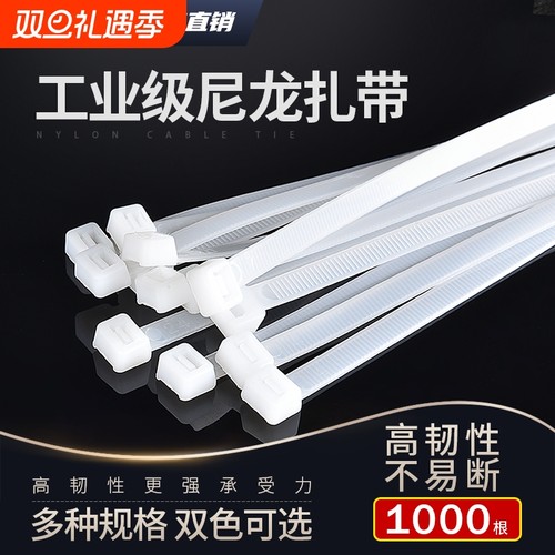自锁式大号尼龙塑料扎带批发