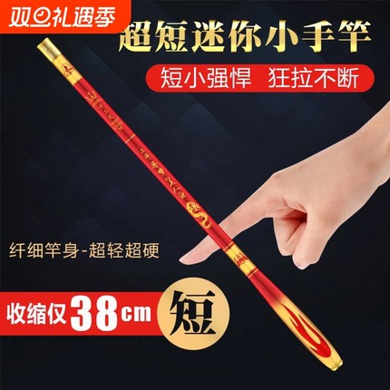 美人鱼超短28调19调鱼竿超轻超硬迷你短节手竿套装竿便携溪流综合