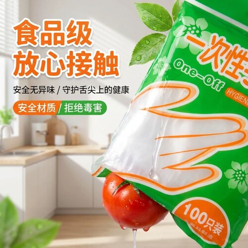 食品级特厚一次性聚乙烯手套