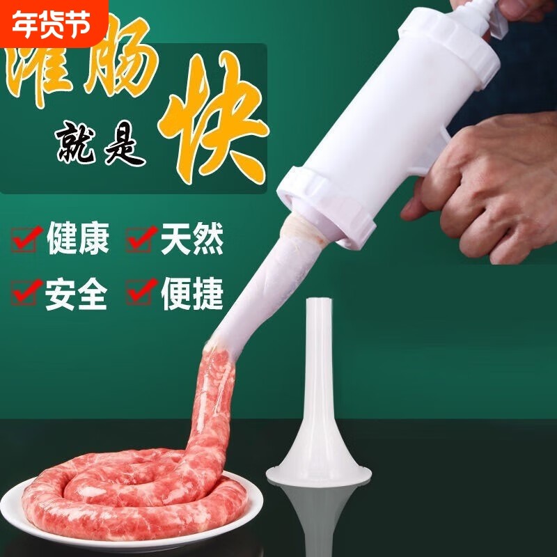 灌肠器机家用手动香肠机灌肠机罐肉肠肠衣灌香肠的工具装腊肠神器