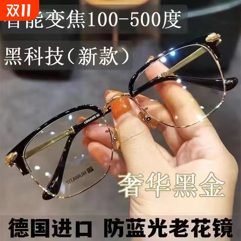 智能老花镜自动调节度数变焦远近两用高清防蓝光多焦点老年人眼镜