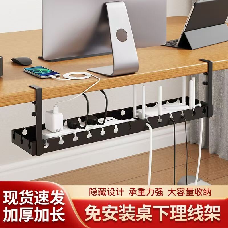 桌下理线器电源线整理盒免打孔理线架收纳桌面神器插座电线集线器