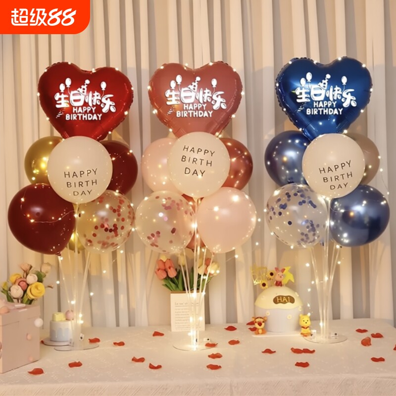 生日气球布置派对氛围装饰桌飘儿童聚会场地装扮拍照女孩客厅庆典 - 实物图