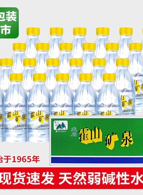 河源霍山矿泉水龙川大小瓶装黎咀天然碱性非苏打水饮用水整箱正品