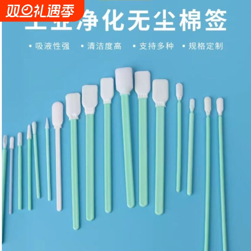 无尘净化工业棉签喷头镜头激光海棉棒喷绘棉签棒扁尖头清洁棒布头