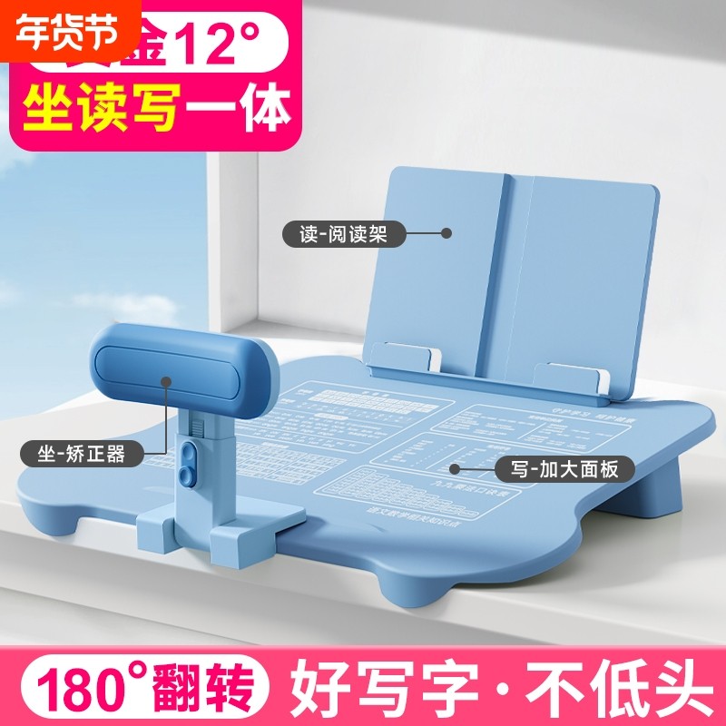 儿童坐姿矫正器小学生写字姿势正姿纠正防低头预防趴桌神器写作业书写矫正学习桌支架桌面款课桌阅读读写