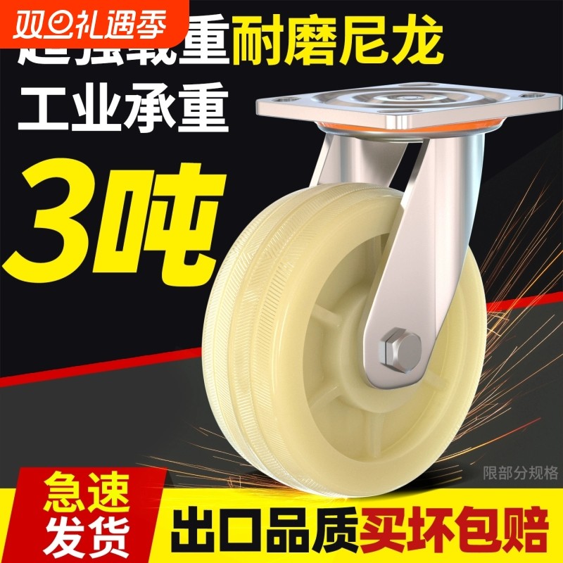 万向轮6寸轮子重型板车推车尼龙轮拖车滑轮承重脚轮车轮移动耐磨