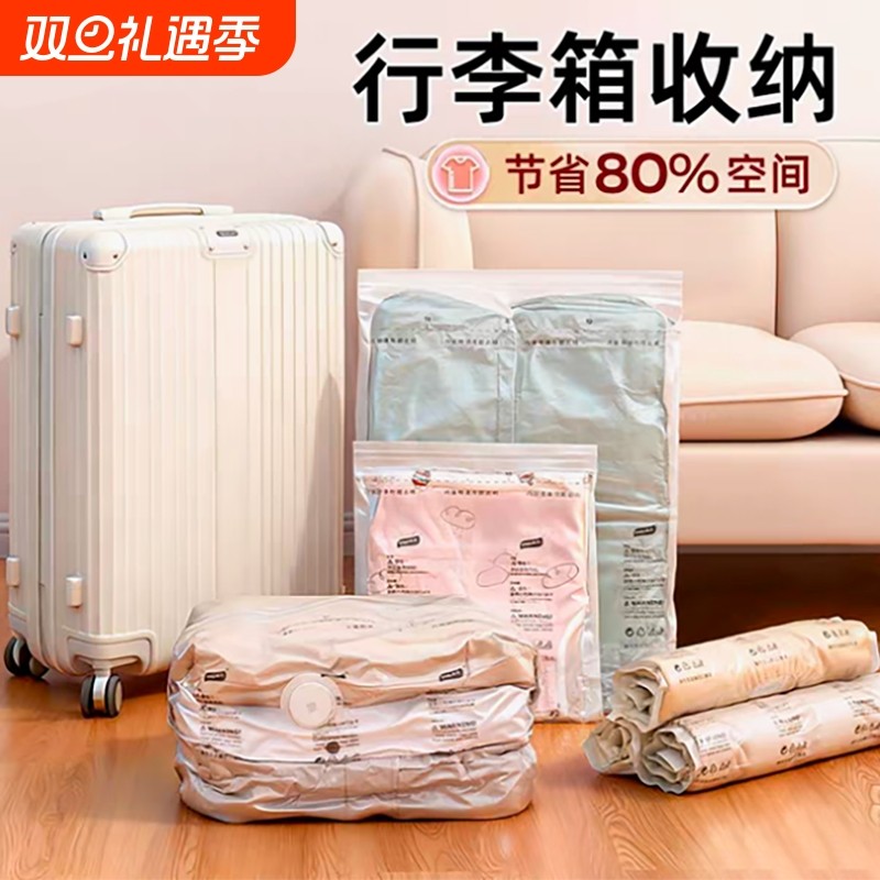 免抽气羽绒服真空旅行压缩袋衣服收纳袋加厚衣物被子防潮整理专用